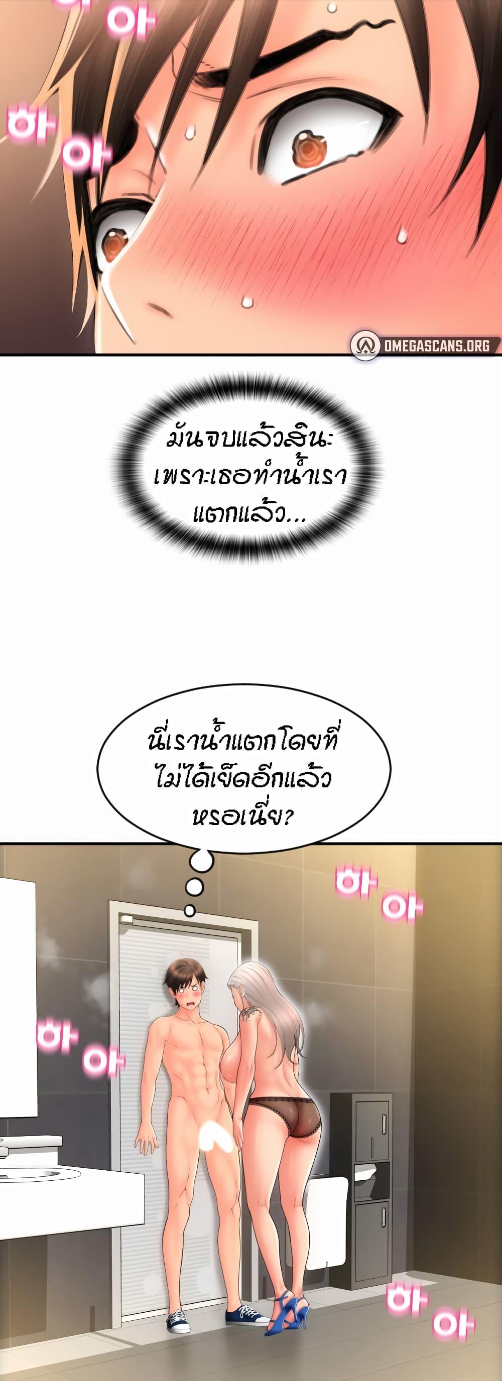 Sperm Pay ตอนที่ 12 แปลไทย รูปที่ 47