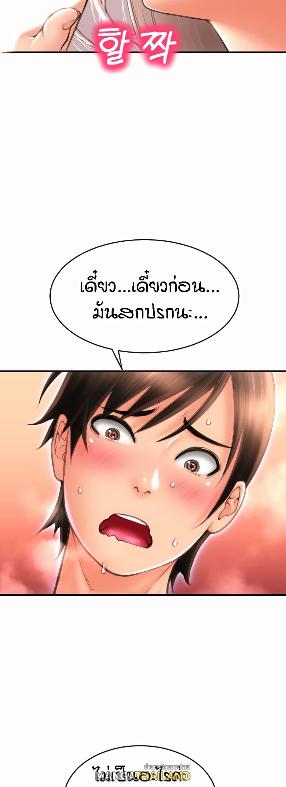 Sperm Pay ตอนที่ 12 แปลไทย รูปที่ 53