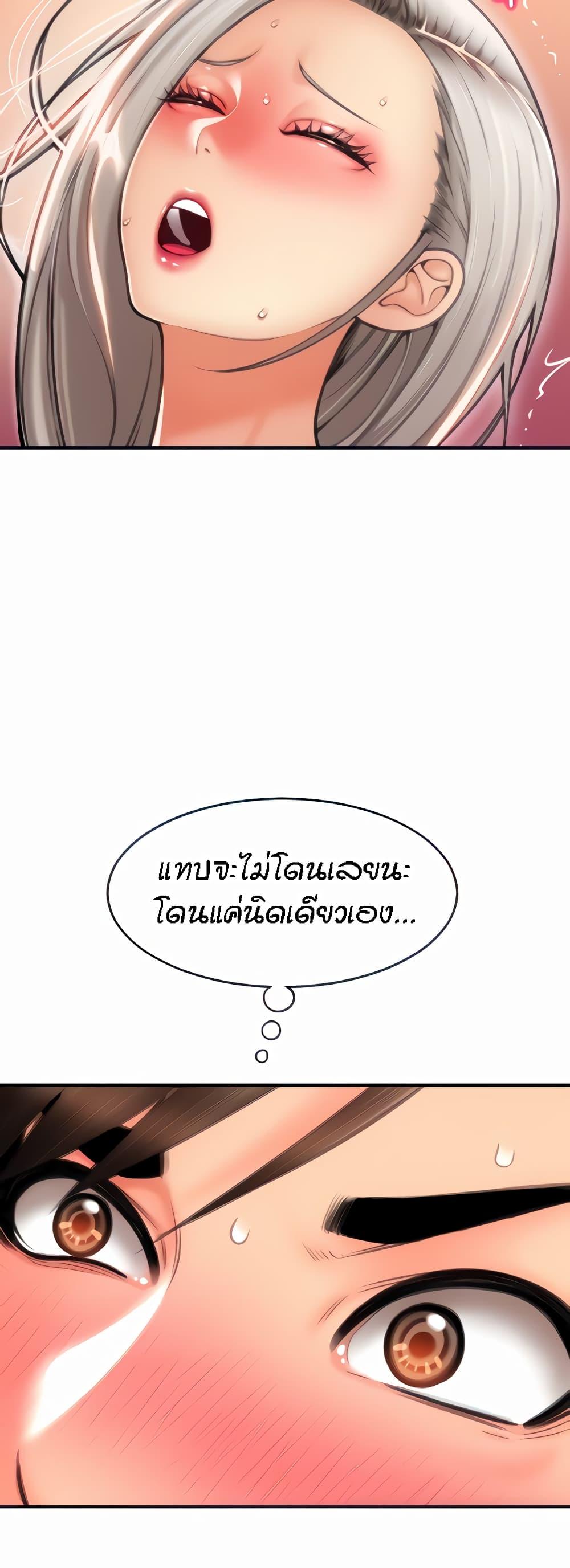 Sperm Pay ตอนที่ 12 แปลไทย รูปที่ 8