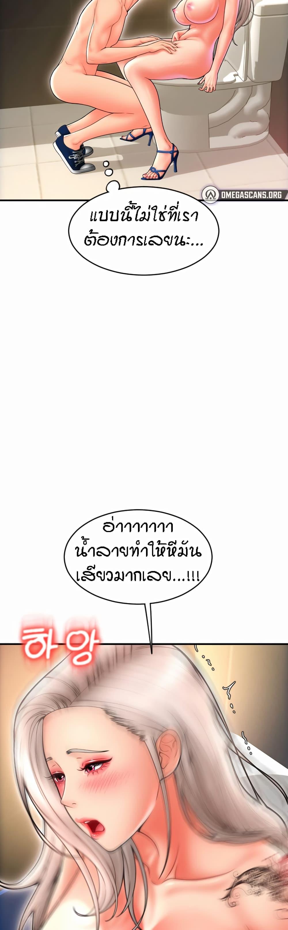 Sperm Pay ตอนที่ 13 แปลไทย รูปที่ 23