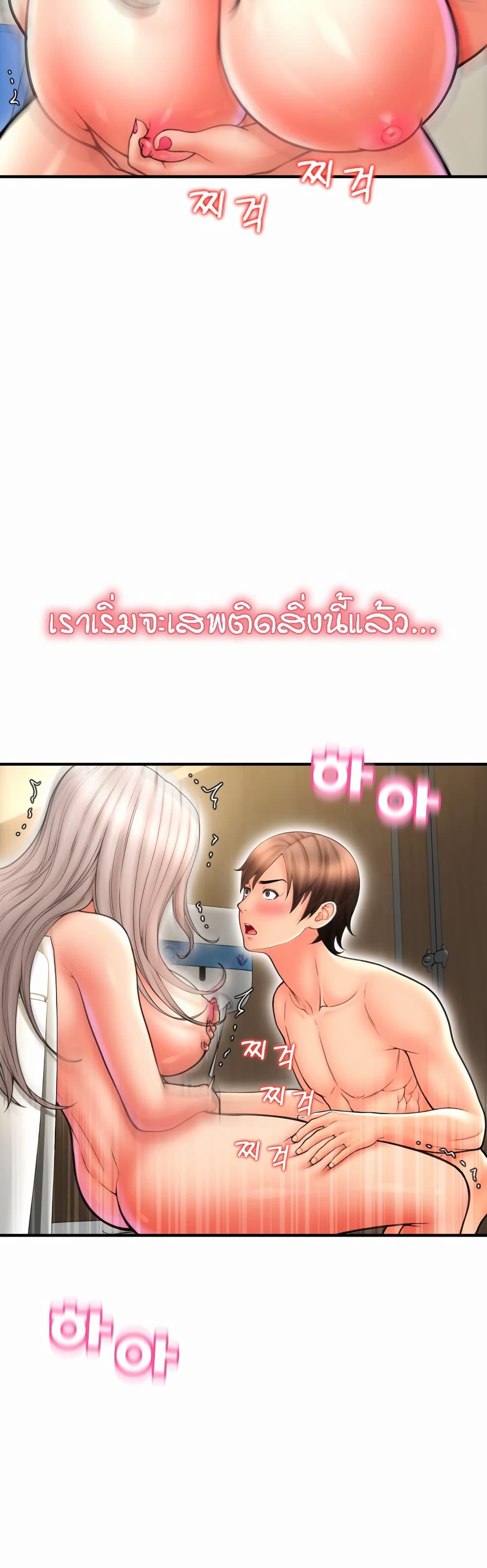 Sperm Pay ตอนที่ 13 แปลไทย รูปที่ 27