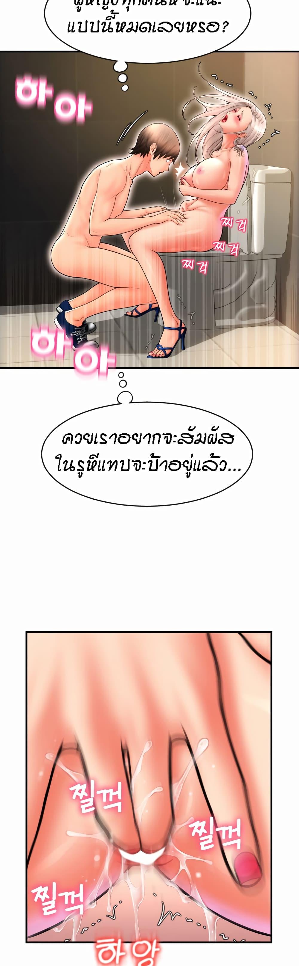 Sperm Pay ตอนที่ 13 แปลไทย รูปที่ 30