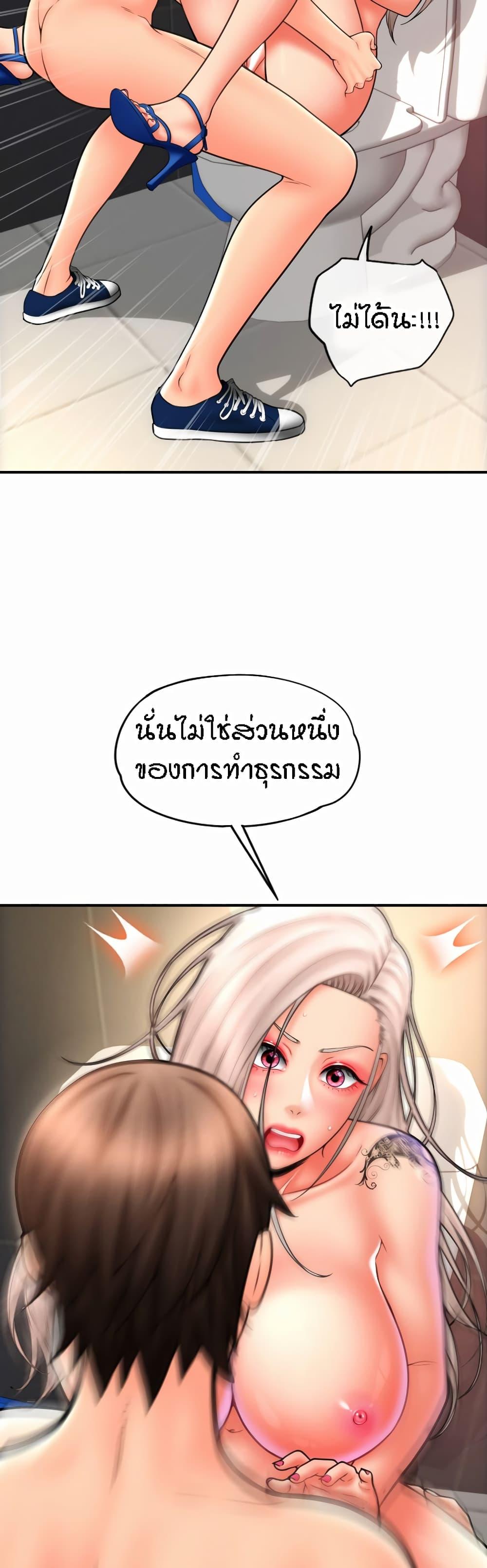 Sperm Pay ตอนที่ 13 แปลไทย รูปที่ 38