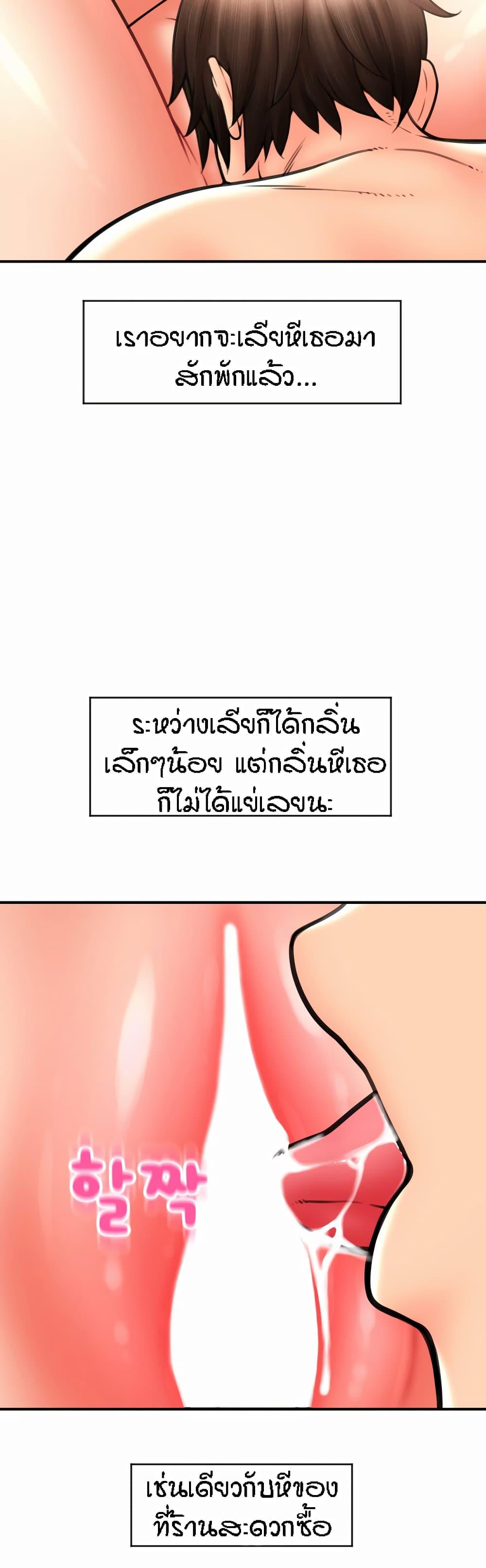 Sperm Pay ตอนที่ 13 แปลไทย รูปที่ 41