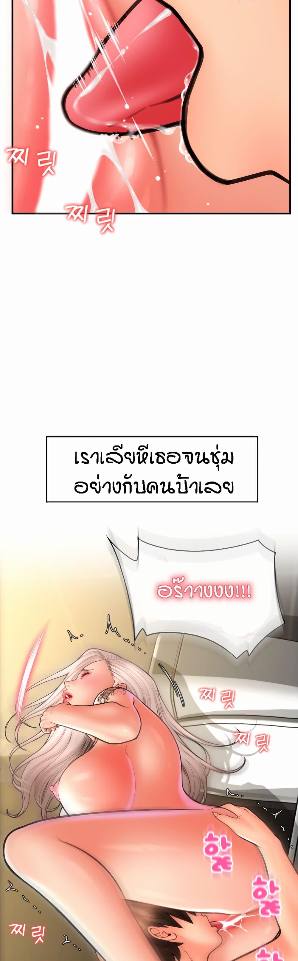 Sperm Pay ตอนที่ 13 แปลไทย รูปที่ 48