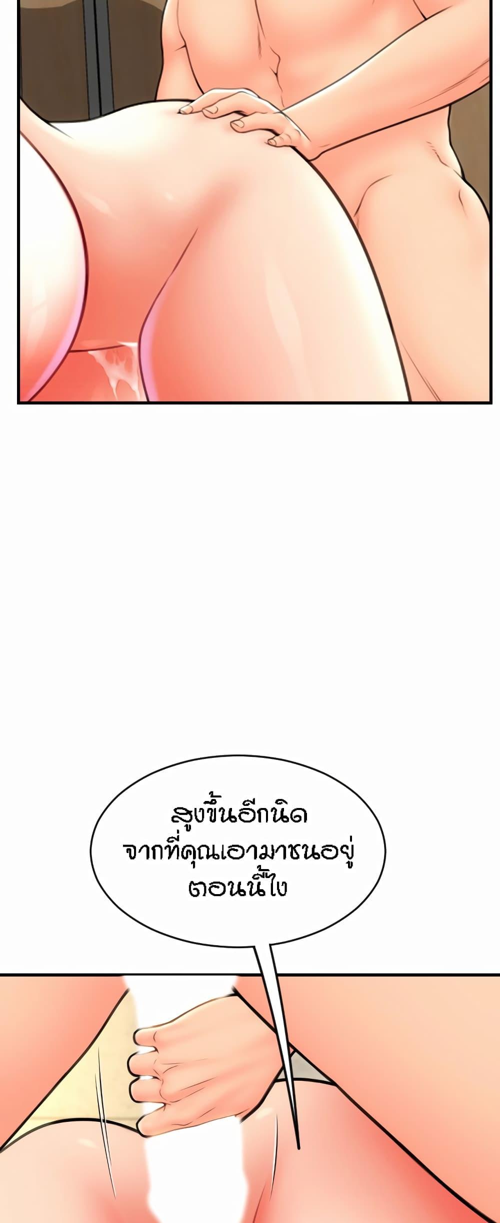 Sperm Pay ตอนที่ 15 แปลไทย รูปที่ 12