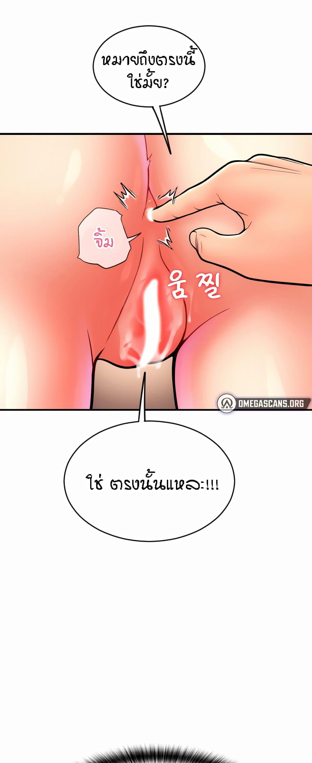 Sperm Pay ตอนที่ 15 แปลไทย รูปที่ 14