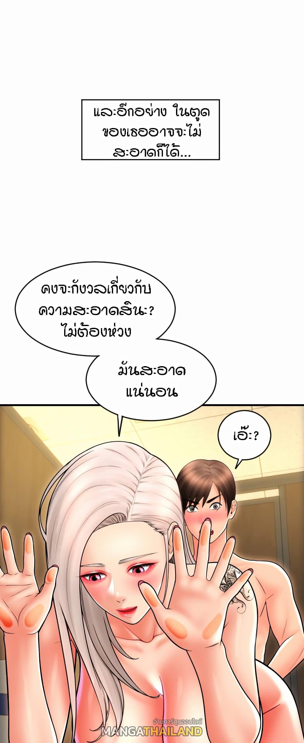 Sperm Pay ตอนที่ 15 แปลไทย รูปที่ 20