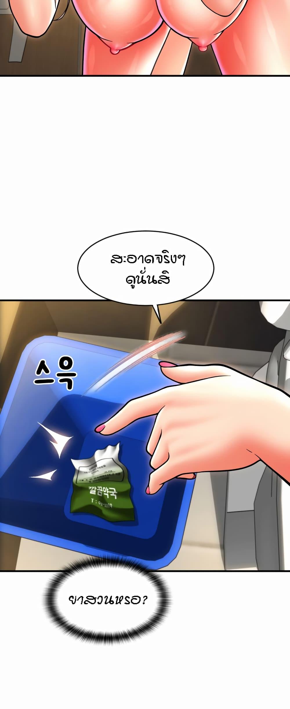 Sperm Pay ตอนที่ 15 แปลไทย รูปที่ 21