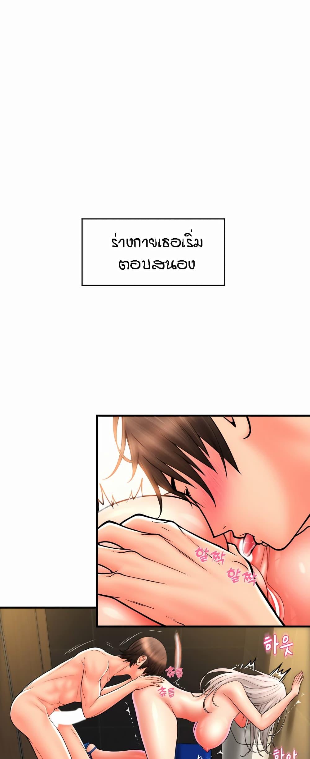 Sperm Pay ตอนที่ 15 แปลไทย รูปที่ 35