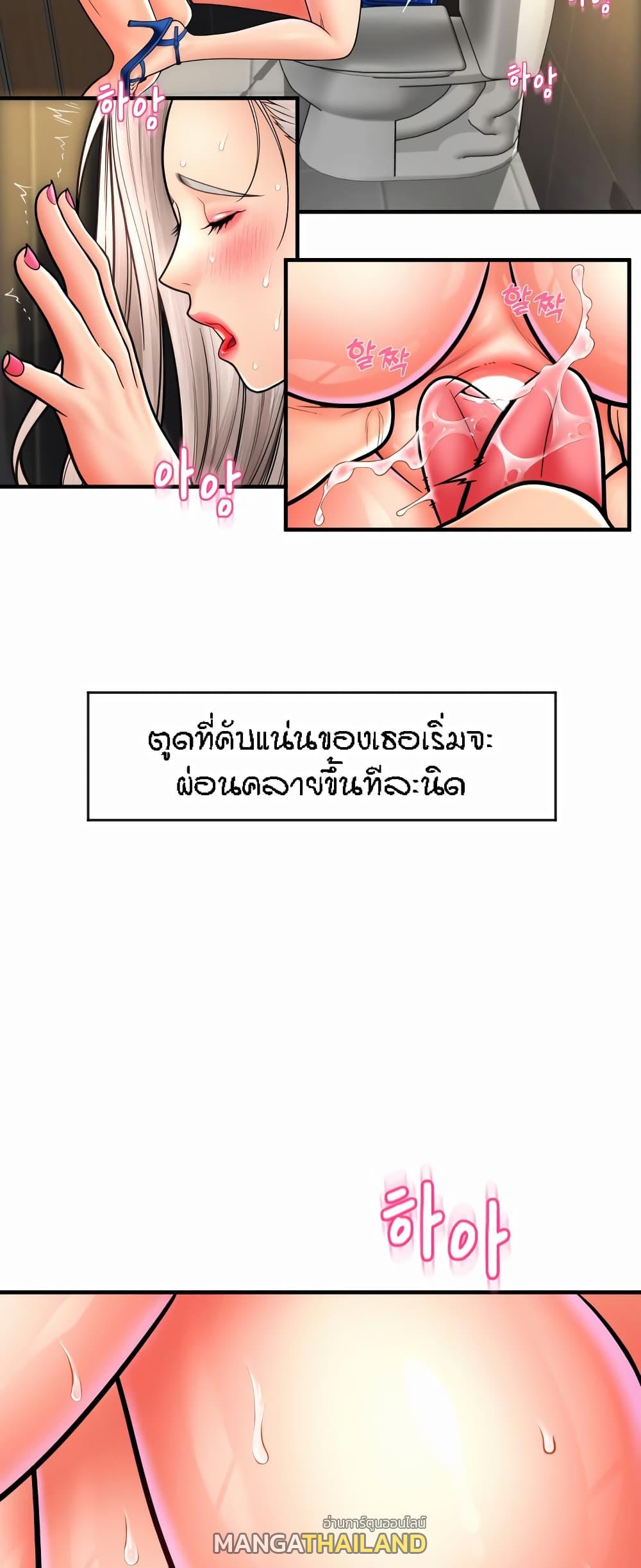 Sperm Pay ตอนที่ 15 แปลไทย รูปที่ 36