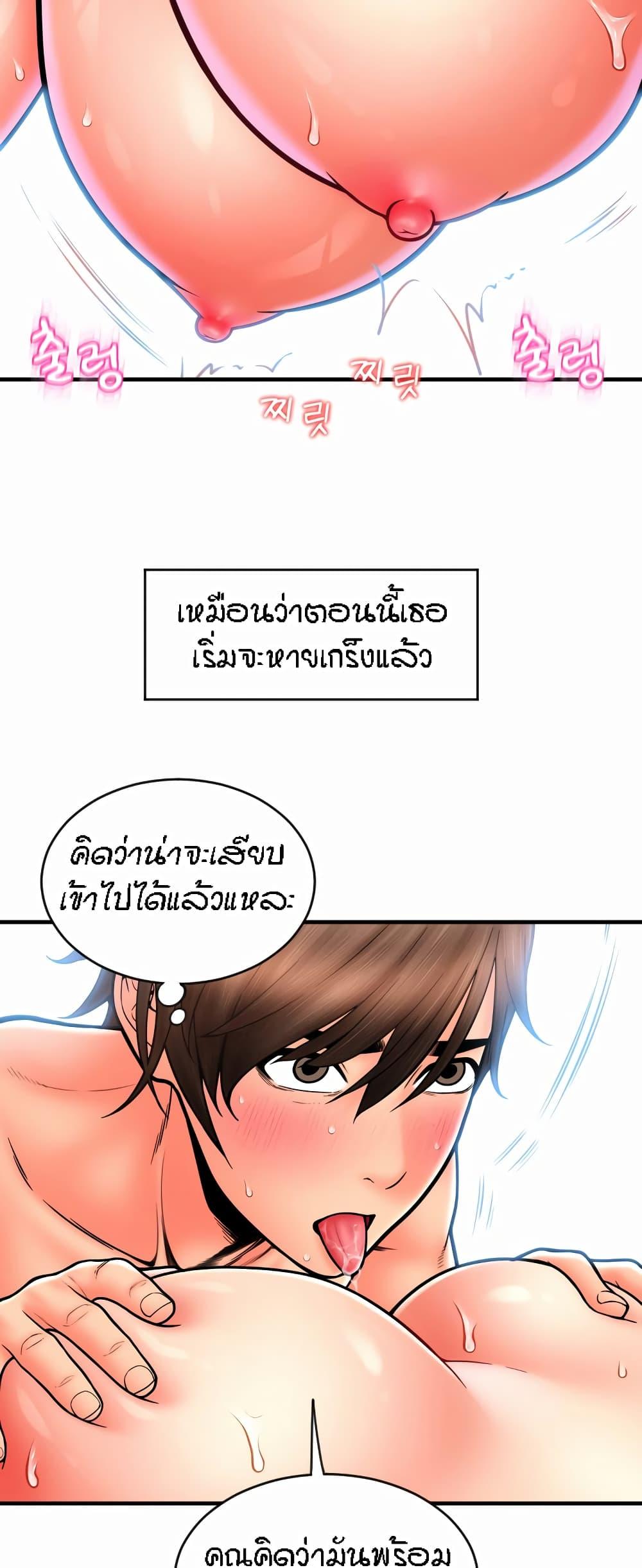 Sperm Pay ตอนที่ 15 แปลไทย รูปที่ 37