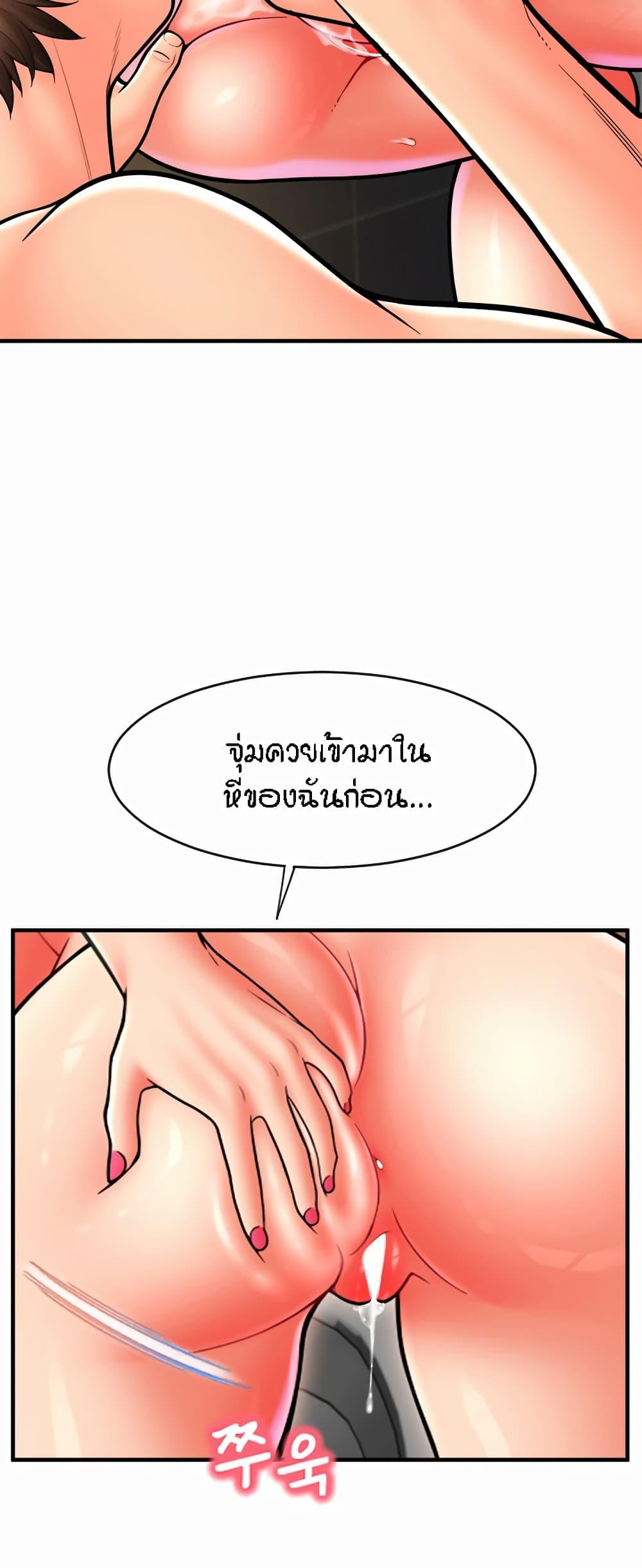 Sperm Pay ตอนที่ 15 แปลไทย รูปที่ 39