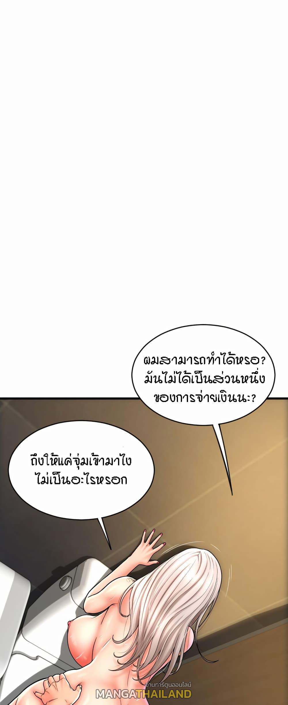 Sperm Pay ตอนที่ 15 แปลไทย รูปที่ 41