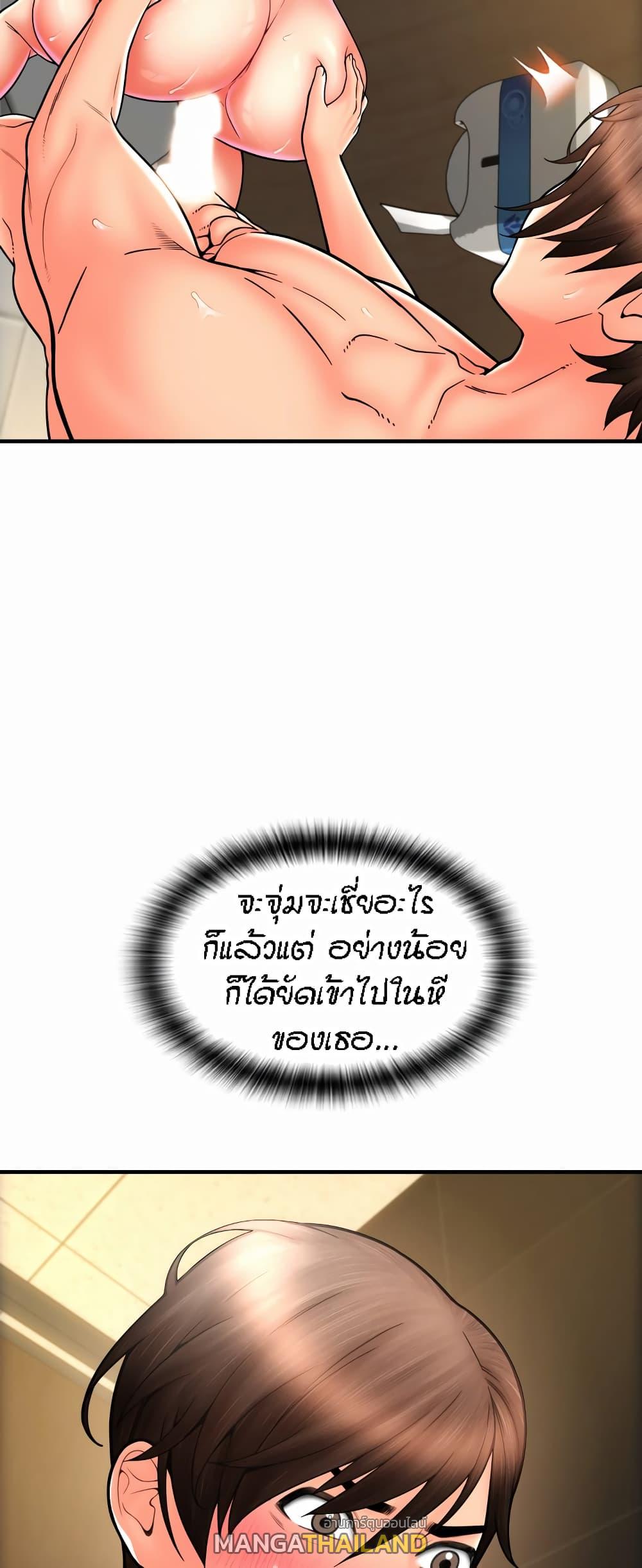 Sperm Pay ตอนที่ 15 แปลไทย รูปที่ 42