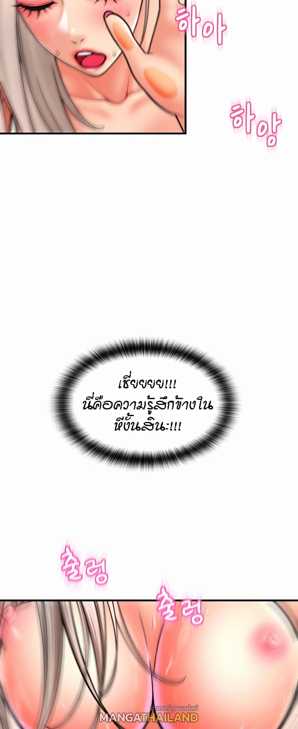 Sperm Pay ตอนที่ 15 แปลไทย รูปที่ 46