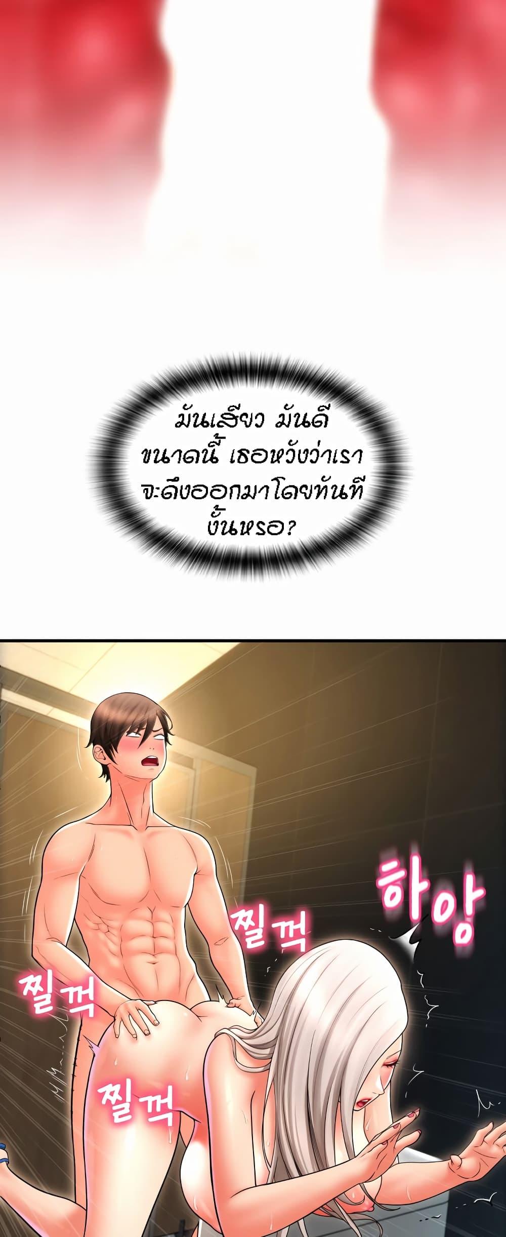 Sperm Pay ตอนที่ 15 แปลไทย รูปที่ 49