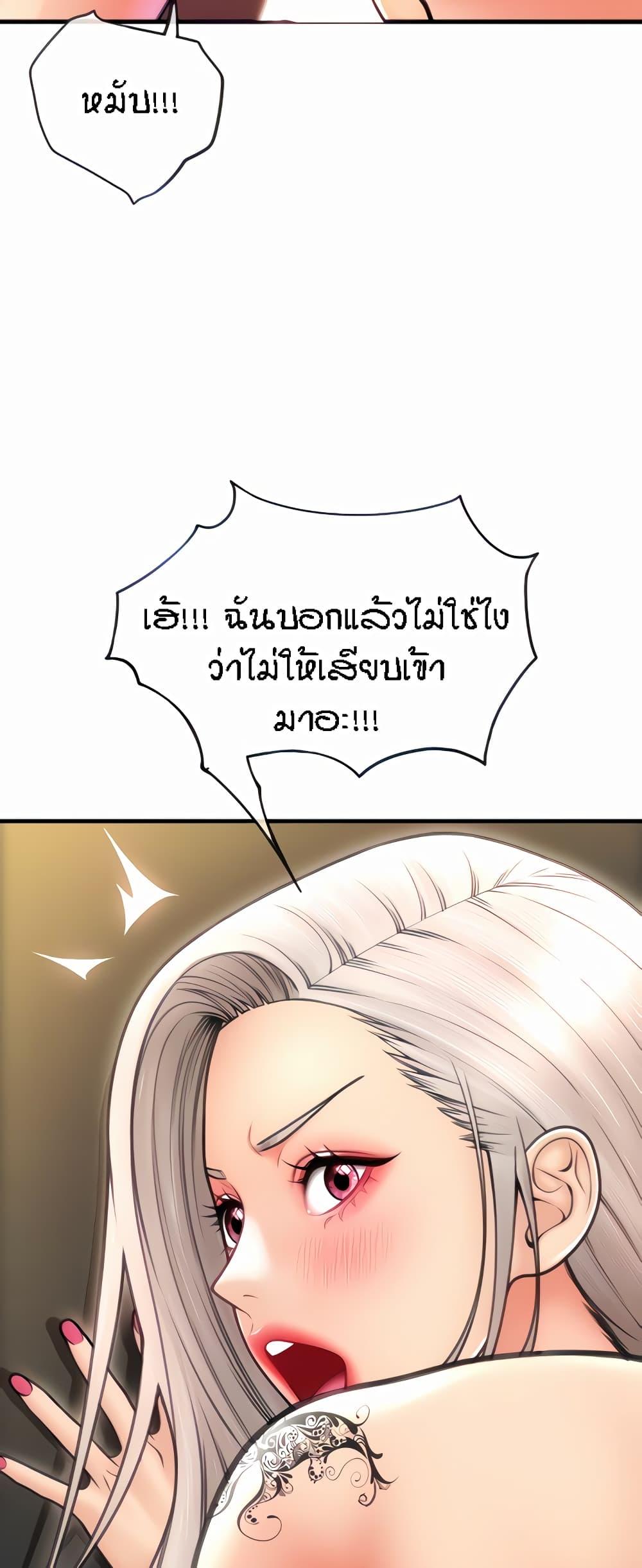 Sperm Pay ตอนที่ 15 แปลไทย รูปที่ 6