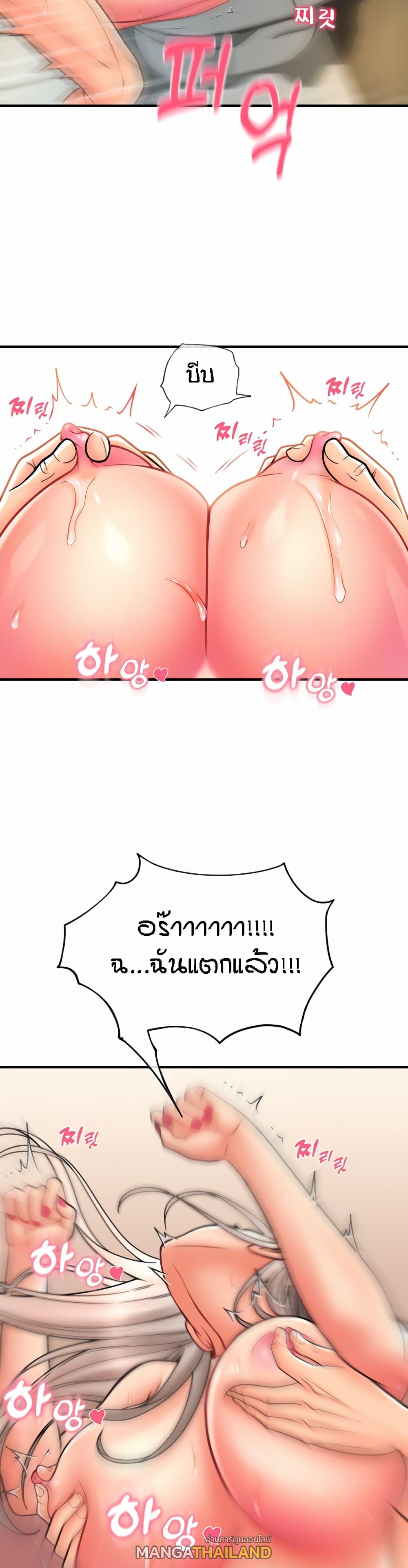 Sperm Pay ตอนที่ 16 แปลไทย รูปที่ 17