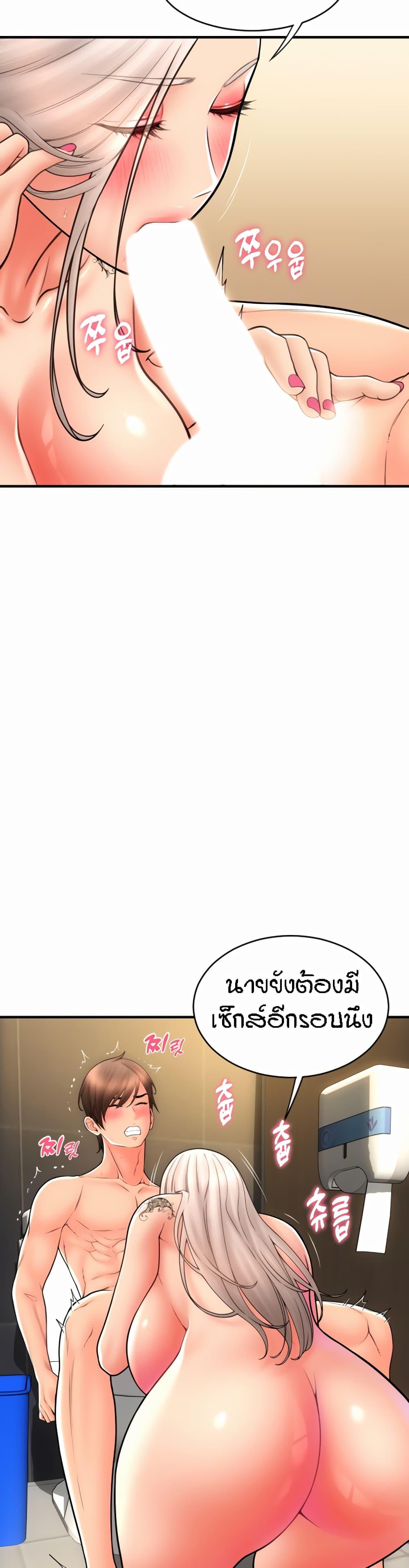 Sperm Pay ตอนที่ 16 แปลไทย รูปที่ 28