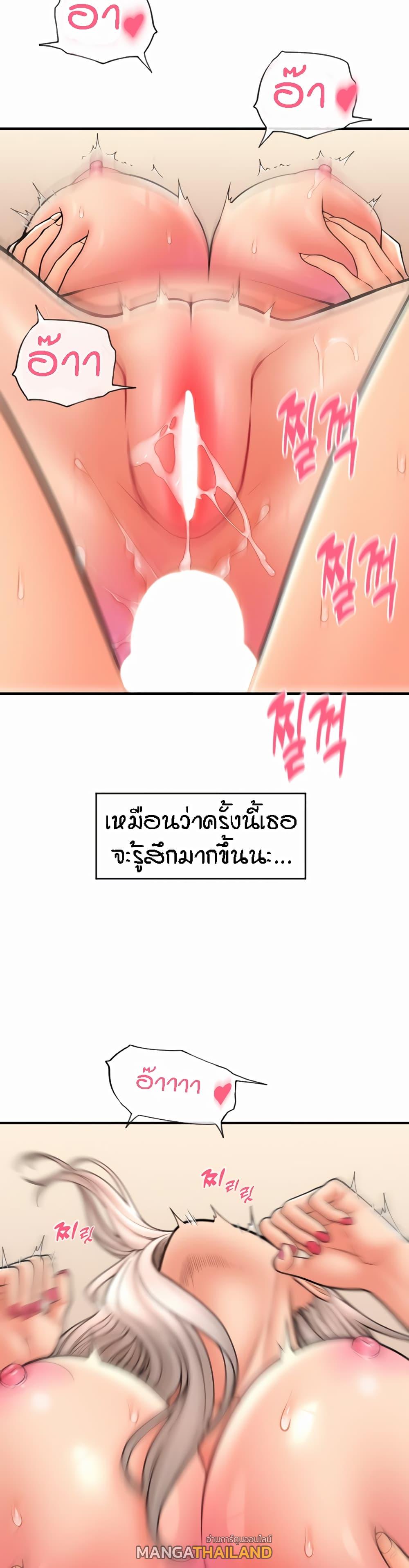 Sperm Pay ตอนที่ 16 แปลไทย รูปที่ 33