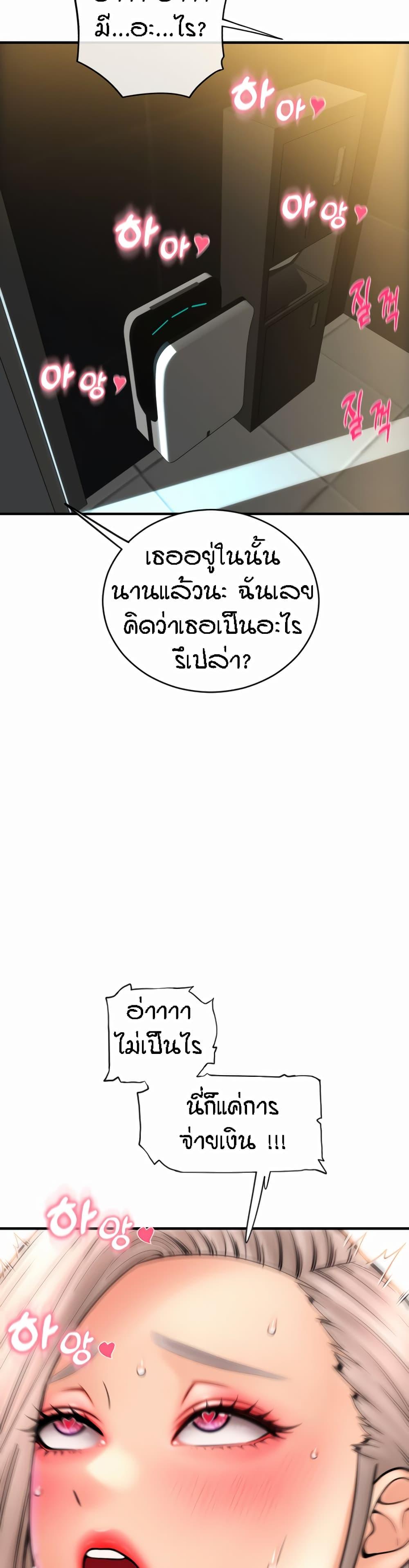 Sperm Pay ตอนที่ 16 แปลไทย รูปที่ 38