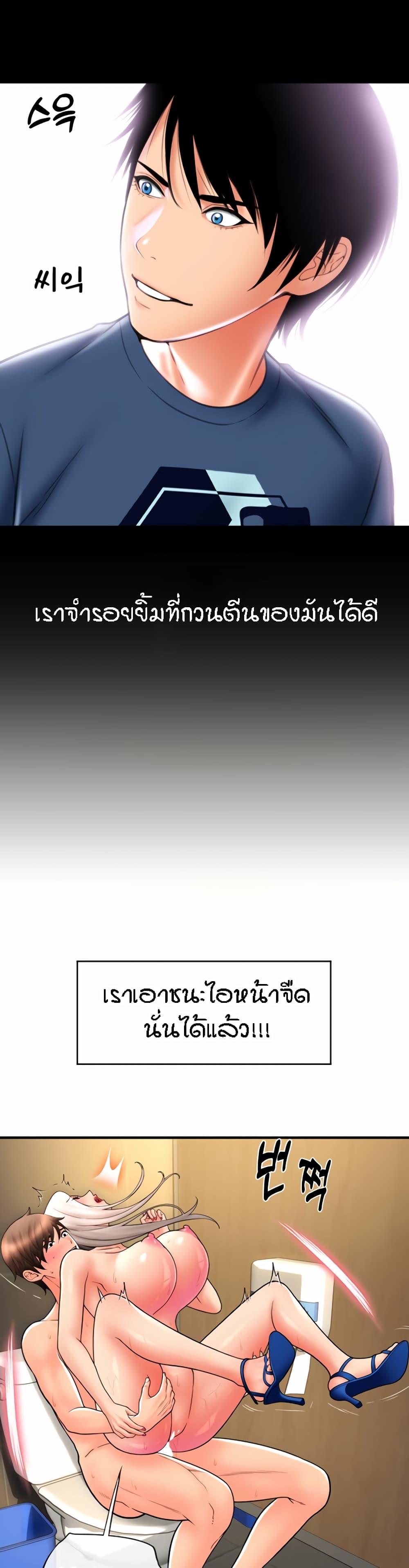 Sperm Pay ตอนที่ 16 แปลไทย รูปที่ 41