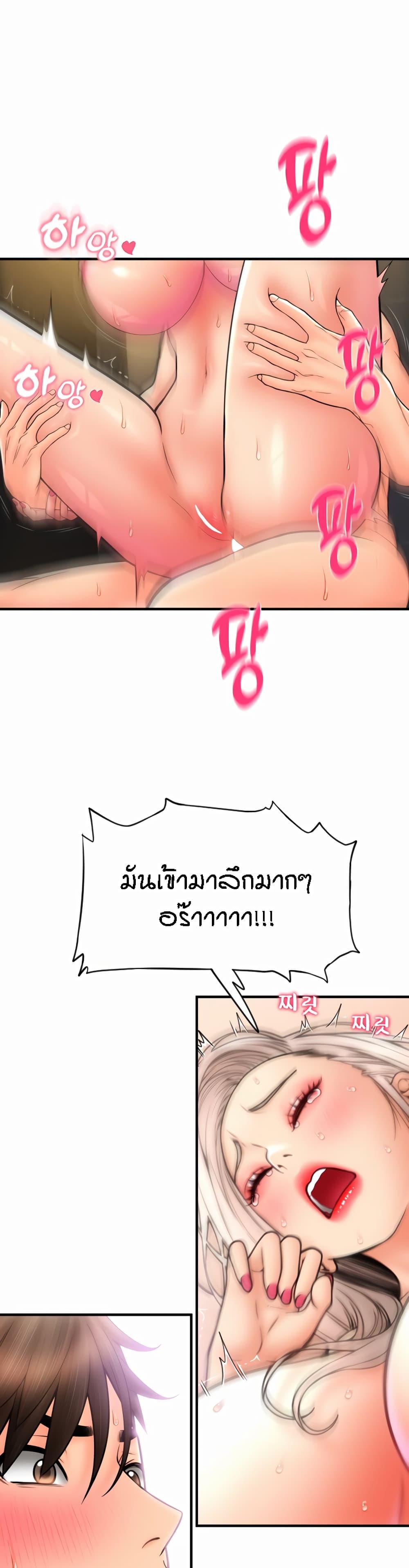 Sperm Pay ตอนที่ 16 แปลไทย รูปที่ 43