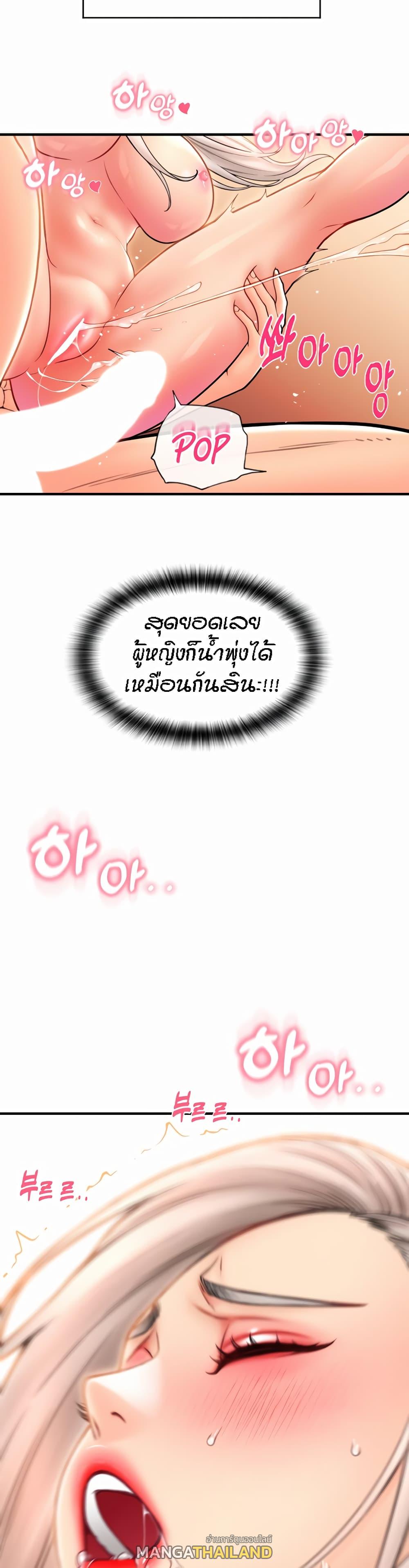 Sperm Pay ตอนที่ 16 แปลไทย รูปที่ 49