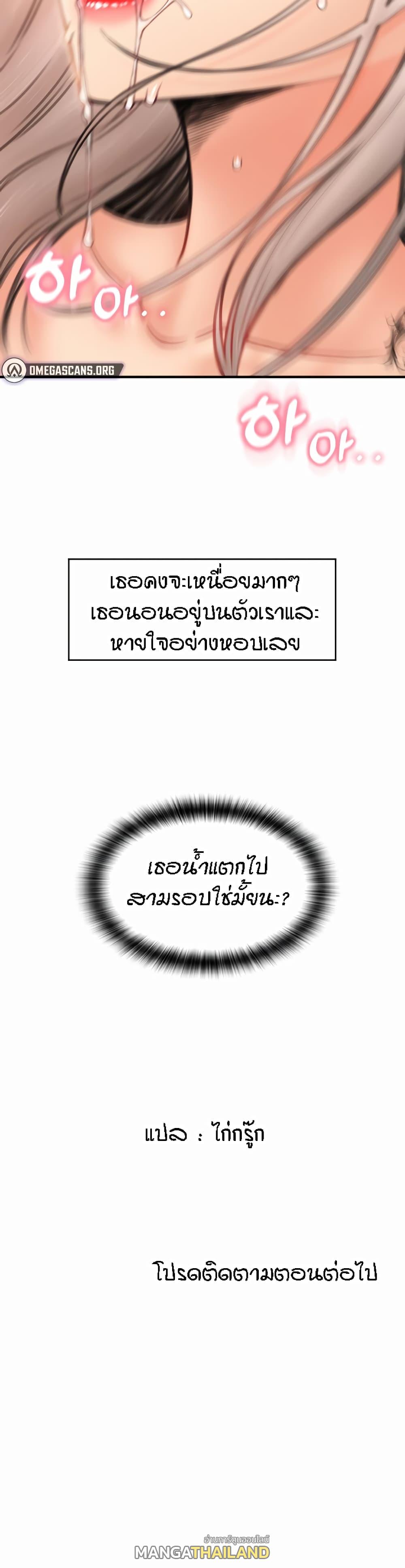 Sperm Pay ตอนที่ 16 แปลไทย รูปที่ 50