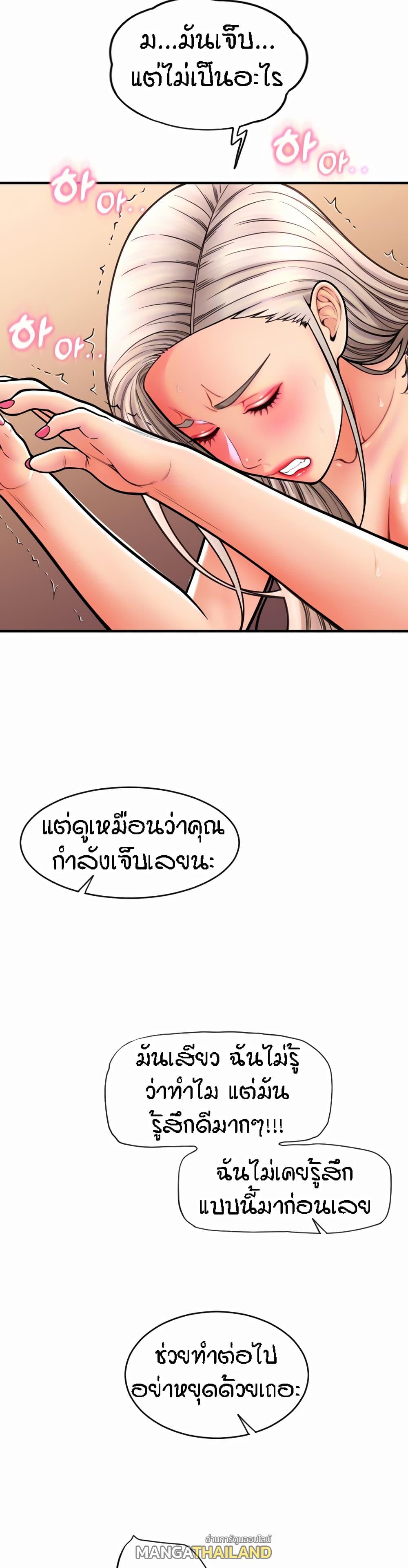 Sperm Pay ตอนที่ 16 แปลไทย รูปที่ 6