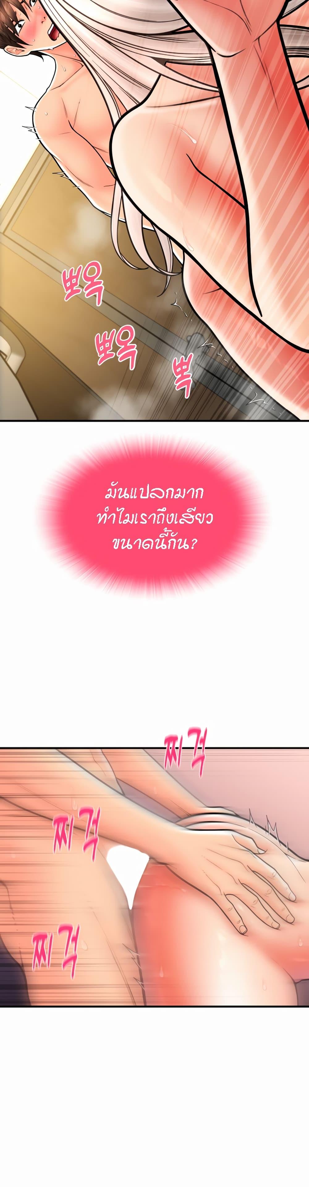 Sperm Pay ตอนที่ 16 แปลไทย รูปที่ 8