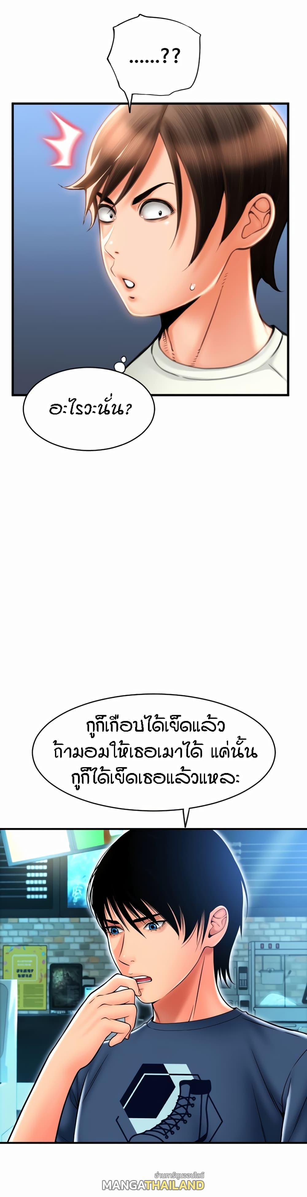 Sperm Pay ตอนที่ 17 แปลไทย รูปที่ 13