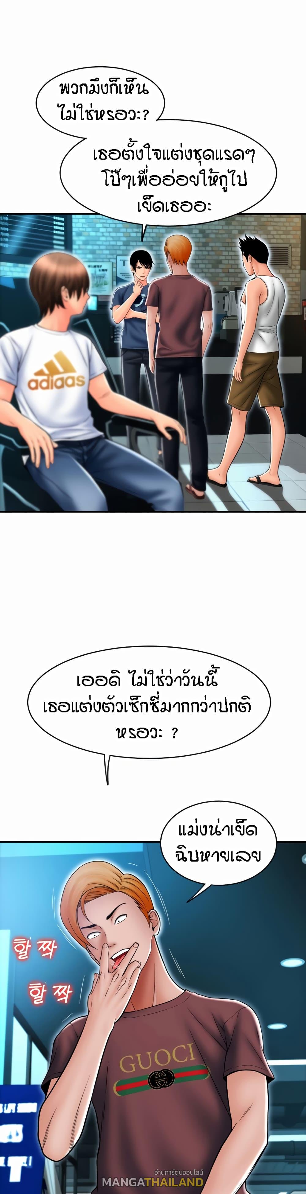 Sperm Pay ตอนที่ 17 แปลไทย รูปที่ 14