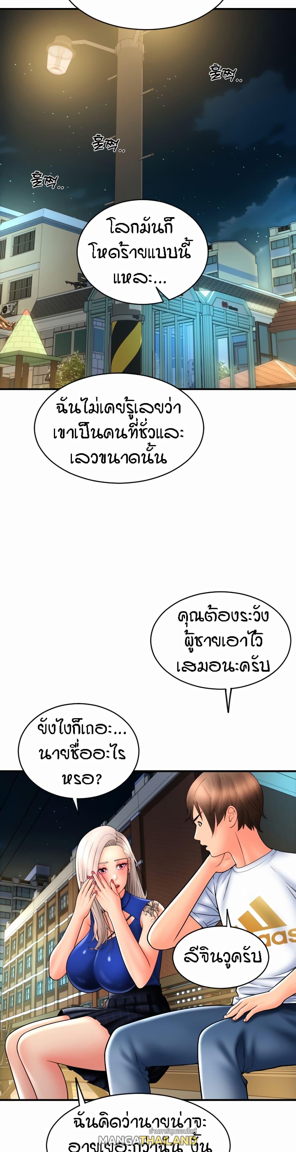 Sperm Pay ตอนที่ 17 แปลไทย รูปที่ 25