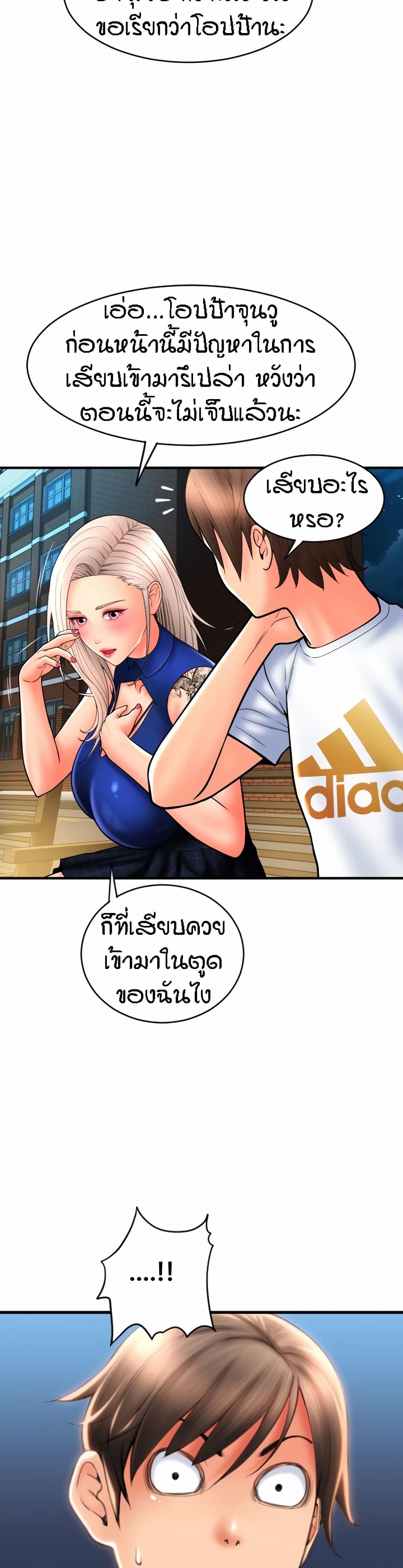 Sperm Pay ตอนที่ 17 แปลไทย รูปที่ 26