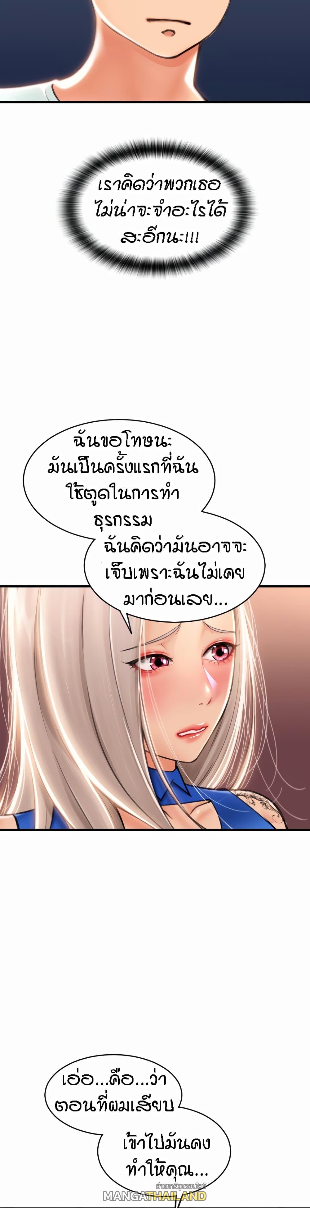 Sperm Pay ตอนที่ 17 แปลไทย รูปที่ 27