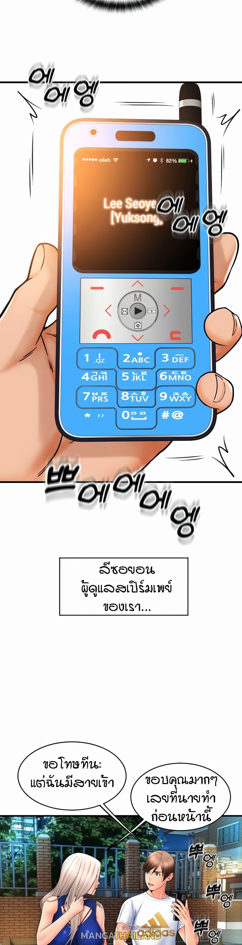 Sperm Pay ตอนที่ 17 แปลไทย รูปที่ 32