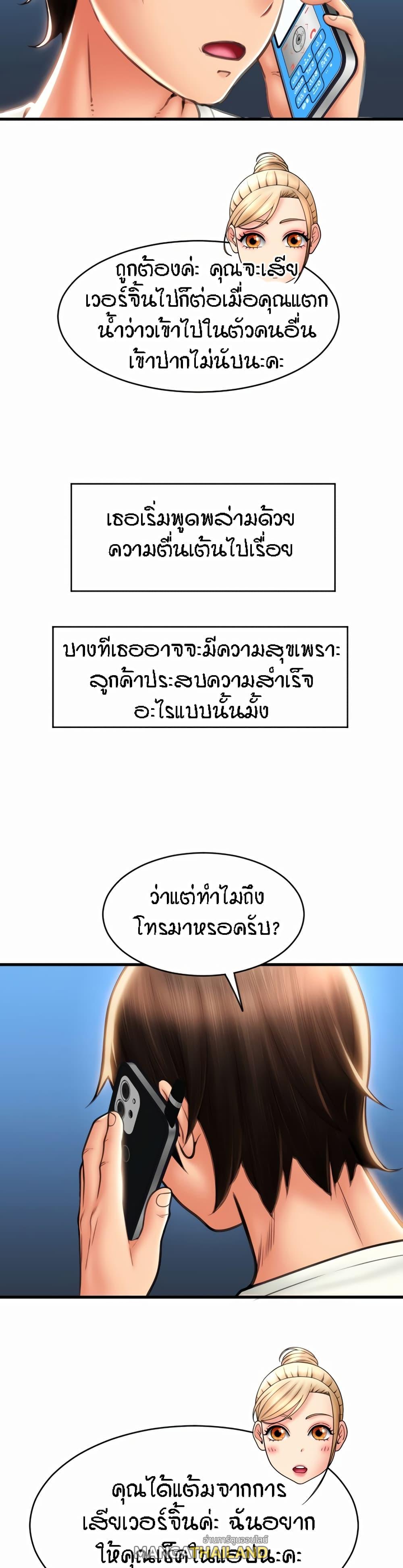 Sperm Pay ตอนที่ 17 แปลไทย รูปที่ 37