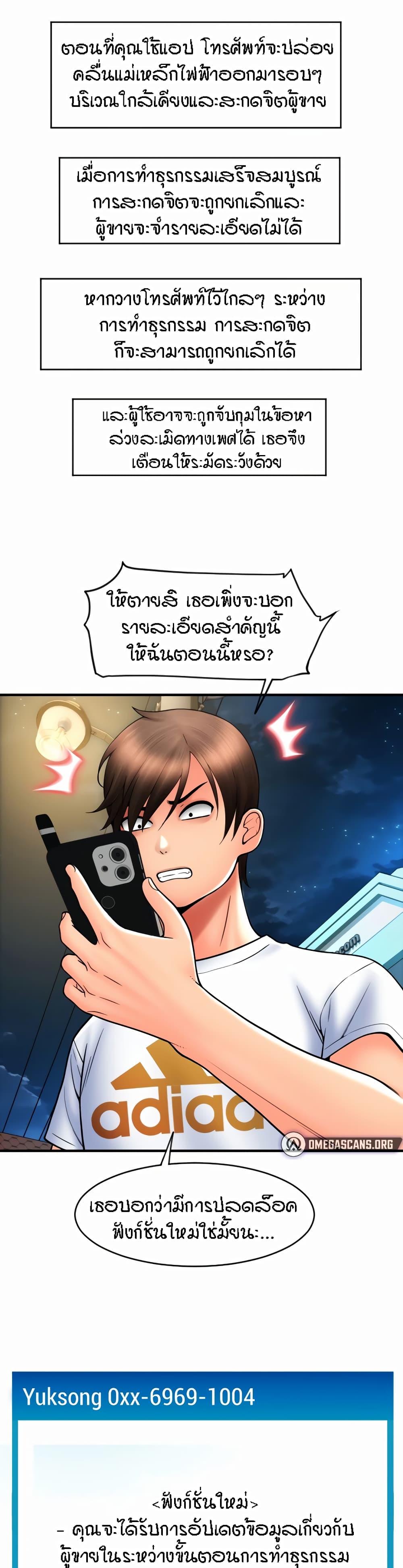 Sperm Pay ตอนที่ 17 แปลไทย รูปที่ 41