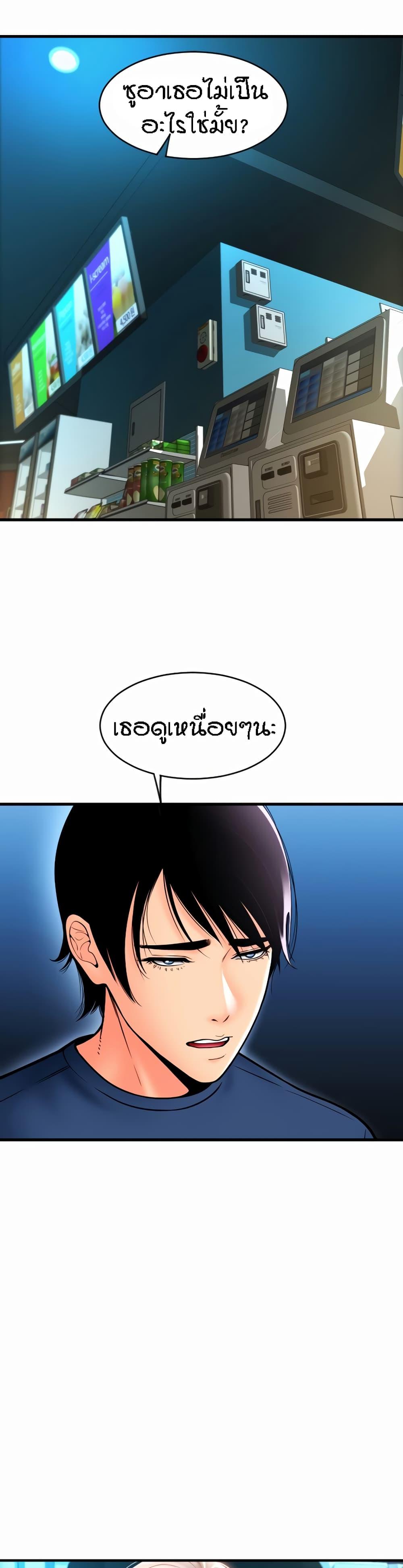 Sperm Pay ตอนที่ 17 แปลไทย รูปที่ 6