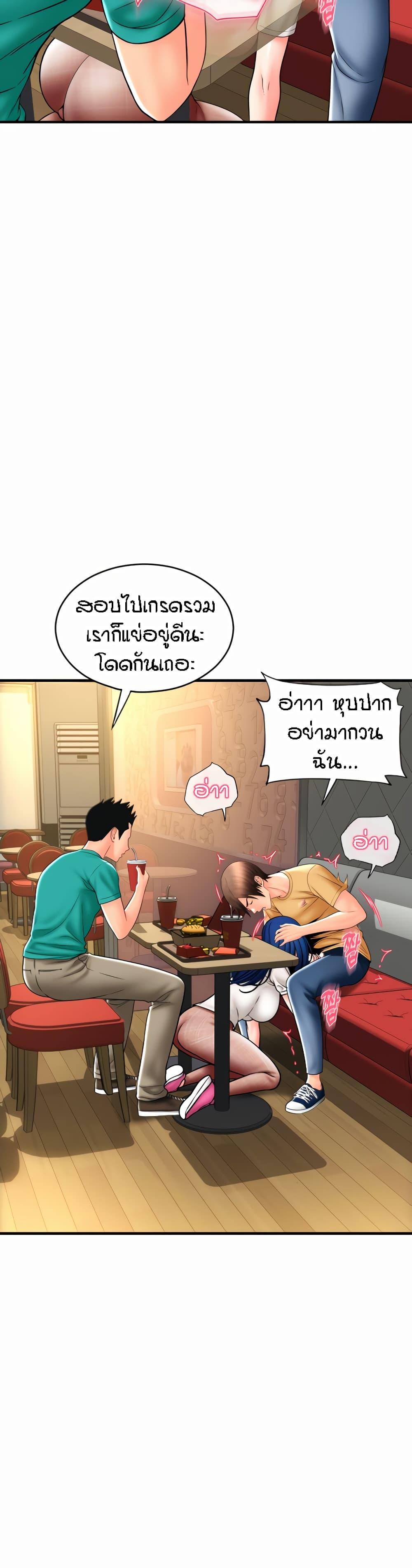 Sperm Pay ตอนที่ 18 แปลไทย รูปที่ 18