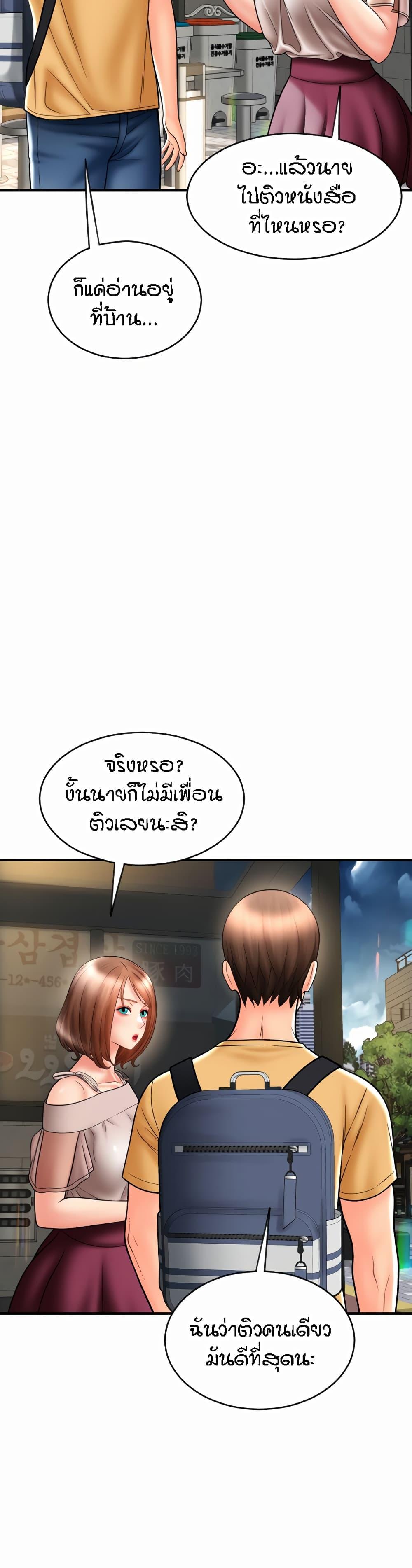 Sperm Pay ตอนที่ 18 แปลไทย รูปที่ 29