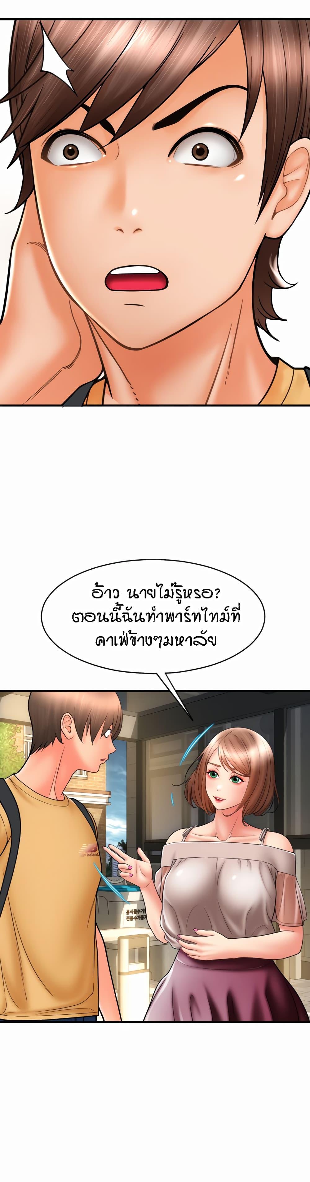 Sperm Pay ตอนที่ 18 แปลไทย รูปที่ 32