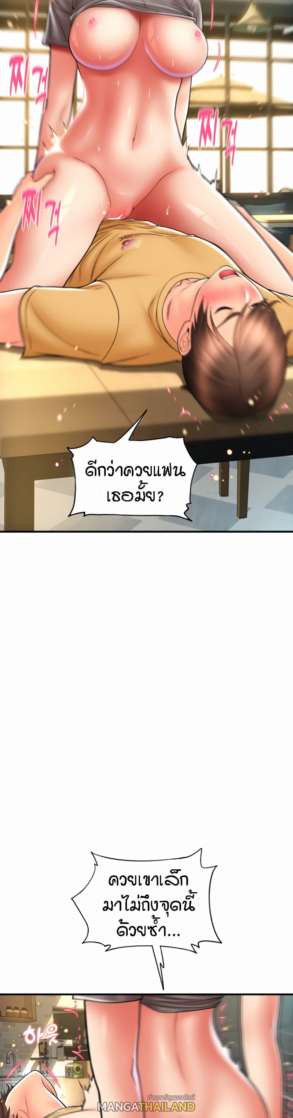 Sperm Pay ตอนที่ 18 แปลไทย รูปที่ 46