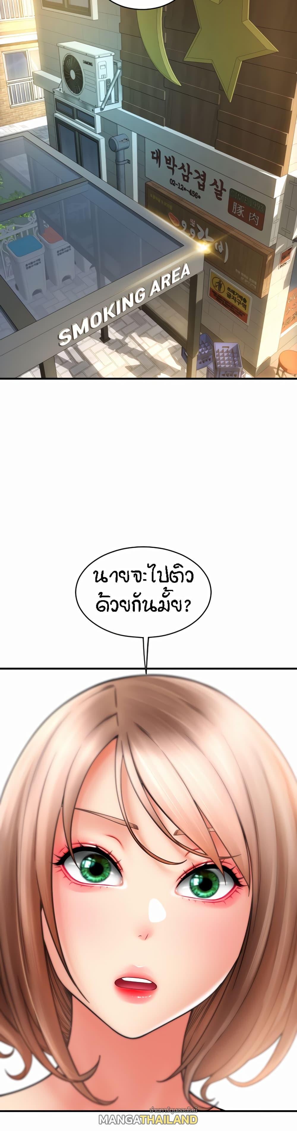 Sperm Pay ตอนที่ 18 แปลไทย รูปที่ 49