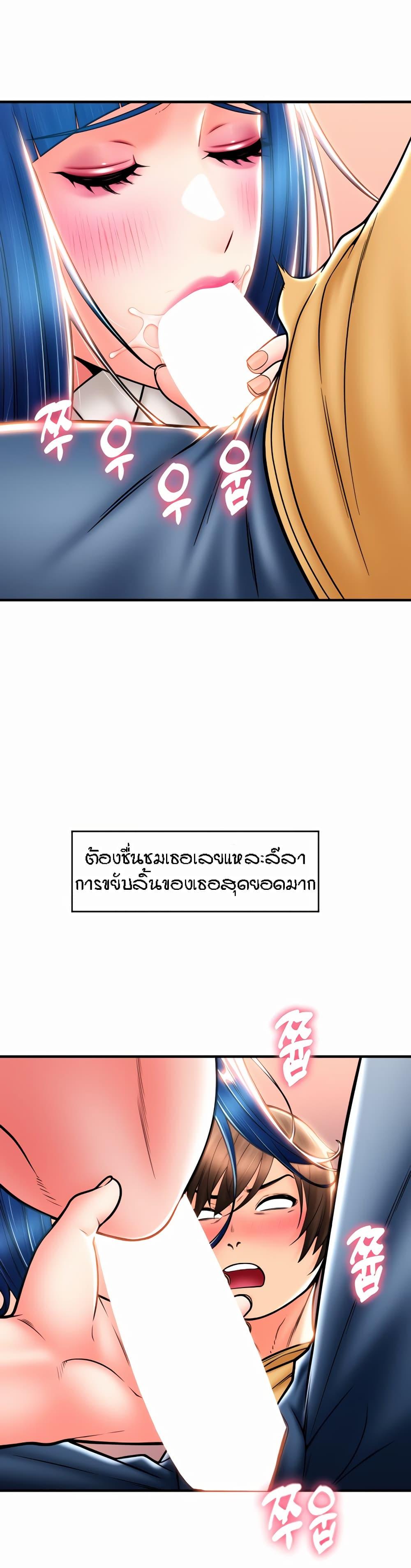 Sperm Pay ตอนที่ 18 แปลไทย รูปที่ 9