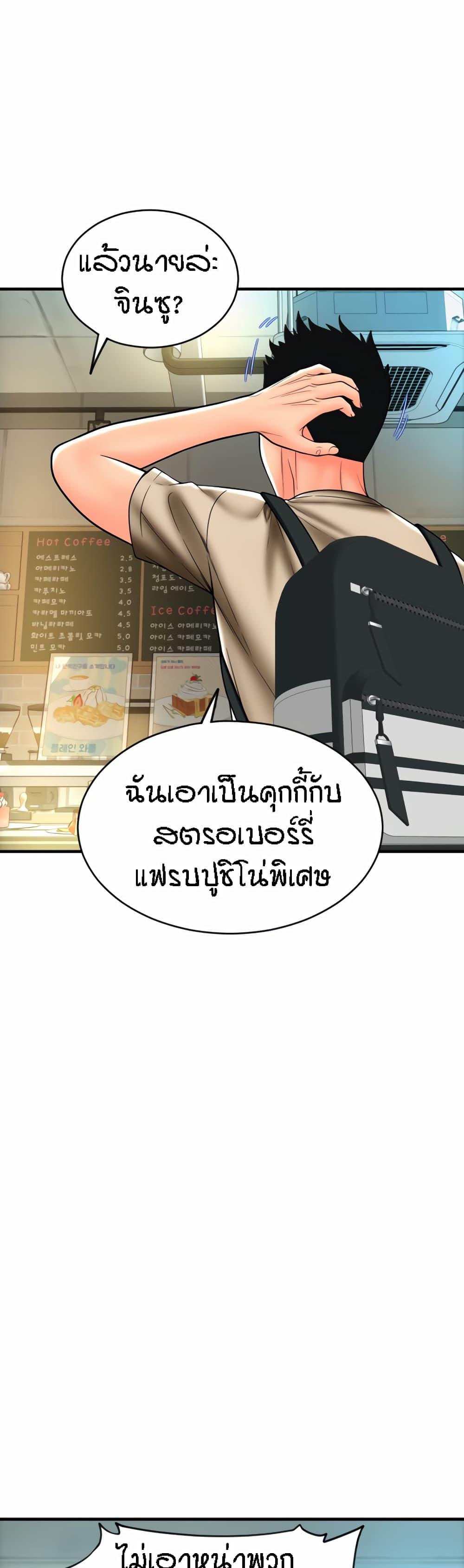 Sperm Pay ตอนที่ 19 แปลไทย รูปที่ 14