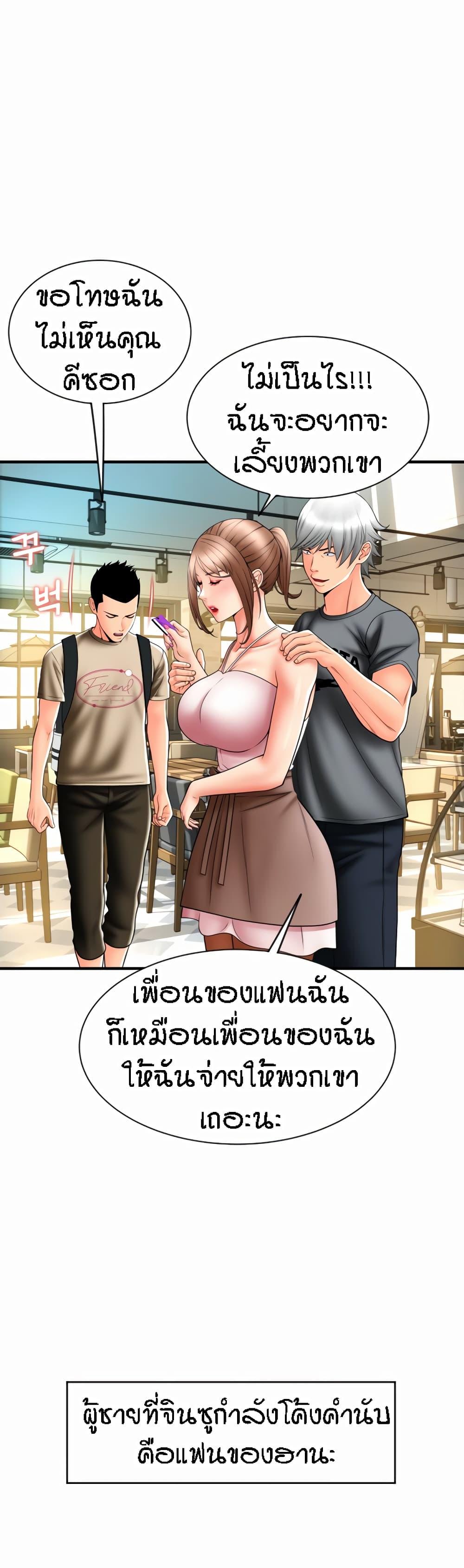 Sperm Pay ตอนที่ 19 แปลไทย รูปที่ 17