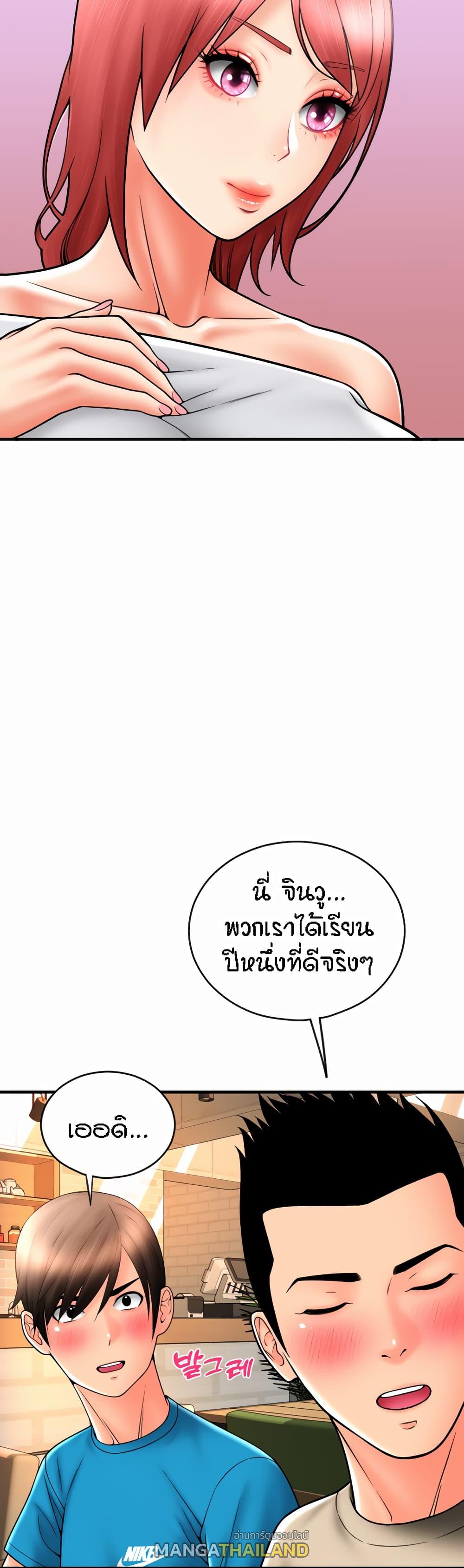 Sperm Pay ตอนที่ 19 แปลไทย รูปที่ 26